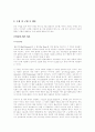 [사회과학] 소비자의 의사결정 과정에서의 매스미디어 효과 9페이지