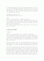 [사회과학] 소비자의 의사결정 과정에서의 매스미디어 효과 10페이지