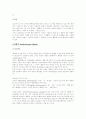 [사회과학] 소비자의 의사결정 과정에서의 매스미디어 효과 12페이지