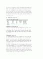 중국의 휴대폰 시장에 대해 13페이지