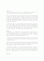 세시풍속의 의의와 현대적 수용 가능성 4페이지