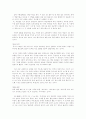 세시풍속의 의의와 현대적 수용 가능성 5페이지