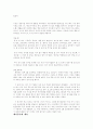 세시풍속의 의의와 현대적 수용 가능성 6페이지