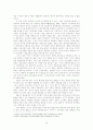 21세기 정보사회, 우리 사회의 방향과 시민사회의 역할 4페이지