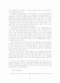 21세기 정보사회, 우리 사회의 방향과 시민사회의 역할 6페이지