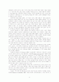 21세기 정보사회, 우리 사회의 방향과 시민사회의 역할 7페이지