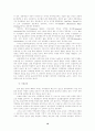 21세기 정보사회, 우리 사회의 방향과 시민사회의 역할 10페이지