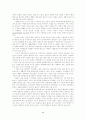 21세기 정보사회, 우리 사회의 방향과 시민사회의 역할 11페이지