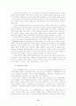 21세기 정보사회, 우리 사회의 방향과 시민사회의 역할 12페이지