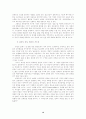 21세기 정보사회, 우리 사회의 방향과 시민사회의 역할 14페이지