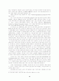 21세기 정보사회, 우리 사회의 방향과 시민사회의 역할 16페이지