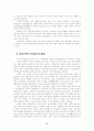 21세기 정보사회, 우리 사회의 방향과 시민사회의 역할 17페이지