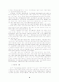 21세기 정보사회, 우리 사회의 방향과 시민사회의 역할 19페이지