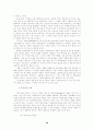 21세기 정보사회, 우리 사회의 방향과 시민사회의 역할 20페이지