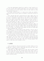 21세기 정보사회, 우리 사회의 방향과 시민사회의 역할 24페이지