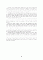 21세기 정보사회, 우리 사회의 방향과 시민사회의 역할 25페이지