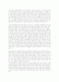 방송 광고 규제의 문제점 및 사례분석 연구 6페이지