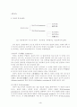 양심 (conscintion) 2페이지