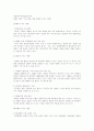 판례의 법적 기능 (입법, 사법, 행정에 미치는 영향) 1페이지