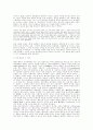 캇시러의 문화철학에서 예술관 고찰 2페이지