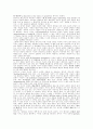 캇시러의 문화철학에서 예술관 고찰 5페이지