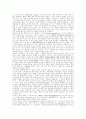 캇시러의 문화철학에서 예술관 고찰 7페이지