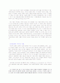 20세기 과학혁명의 선구자들 4페이지