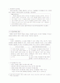 클라이언트중심모델 실천 4페이지