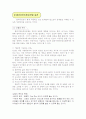 클라이언트중심모델 실천 6페이지