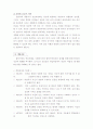 클라이언트중심모델 실천 8페이지