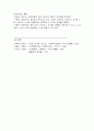 클라이언트중심모델 실천 9페이지