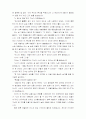 클라이언트중심모델 실천 12페이지