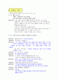 클라이언트중심모델 실천 14페이지