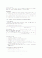 클라이언트중심모델 등장배경 및 이론적 기반, 주요개념 2페이지