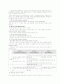 [조사방법론] 이론(Theory)의 요소와 구축 2페이지