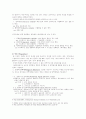 [조사방법론] 이론(Theory)의 요소와 구축 4페이지