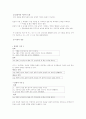 [조사방법론] 이론(Theory)의 요소와 구축 9페이지