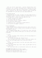 [조사방법론] 이론(Theory)의 요소와 구축 12페이지