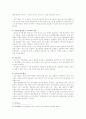 [조사방법론] 이론(Theory)의 요소와 구축 13페이지