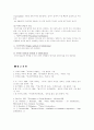 [조사방법론] 이론(Theory)의 요소와 구축 15페이지