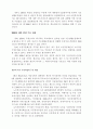 생산적 복지와 예산 4페이지