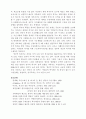 생산적 복지와 예산 8페이지
