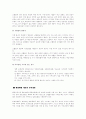 Case Study 9페이지