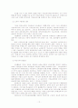 지방교육자치제도에 관한 연구 -학교급식조례제정을 중심으로 12페이지