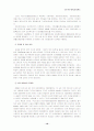 국민기초생활보장법 10페이지