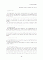 국민기초생활보장법 15페이지