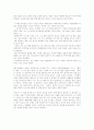 협상의 법칙(허브 코헨) 서평 4페이지