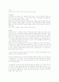 허니문(요시모토 바나나) 1페이지