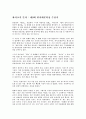 싸이코가 뜬다 1페이지