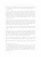 하드보일드 하드 럭(요시모토 바나나) 서평 2페이지